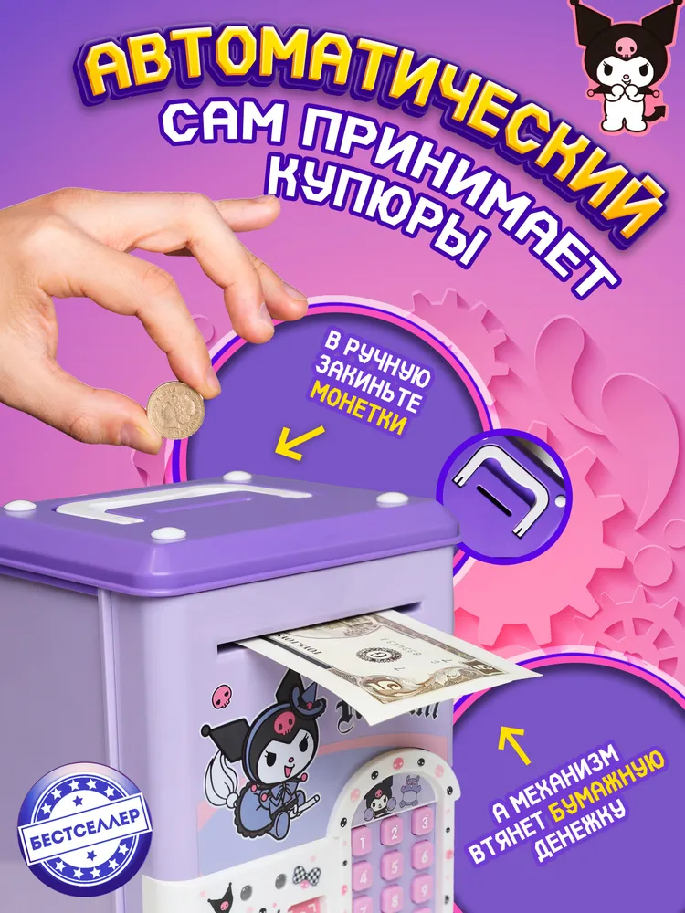 Игрушка Бестселлер для купюр и монет сейф 1 предм. - фото 2