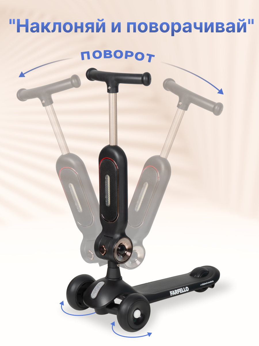 Самокат Farfello трехколесный - фото 4