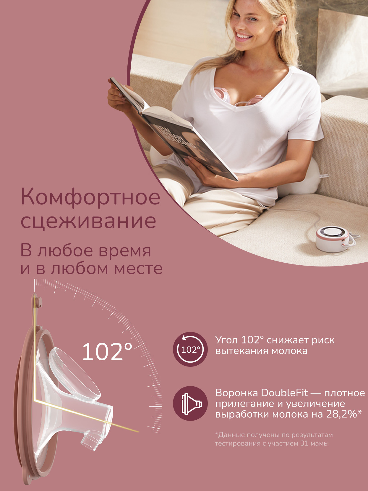 Молокоотсос электрический Momcozy BP137 серия V1 Pro, 2 шт - фото 4