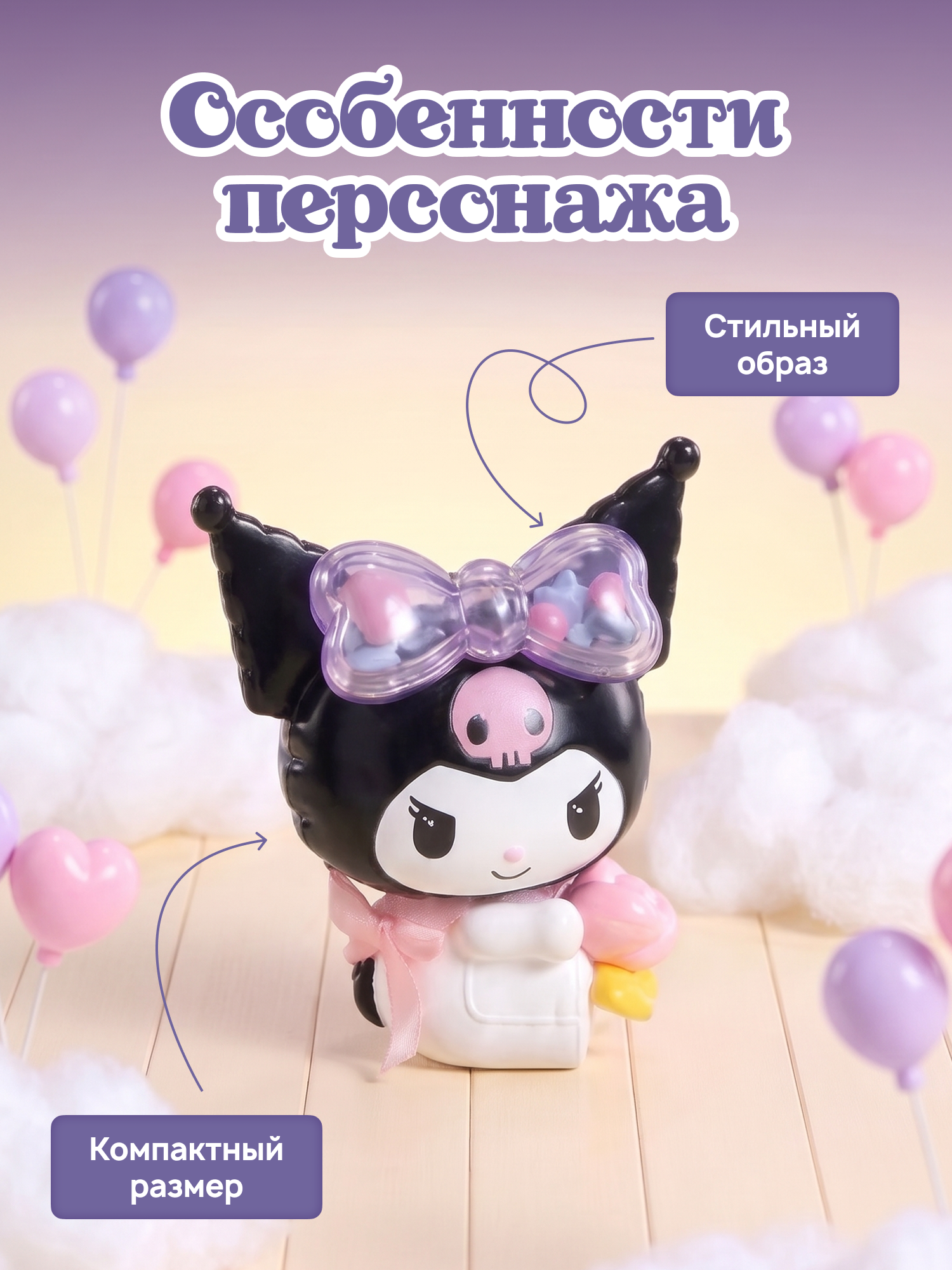 Фигурка Hello Kitty Куроми Мастер - фото 3