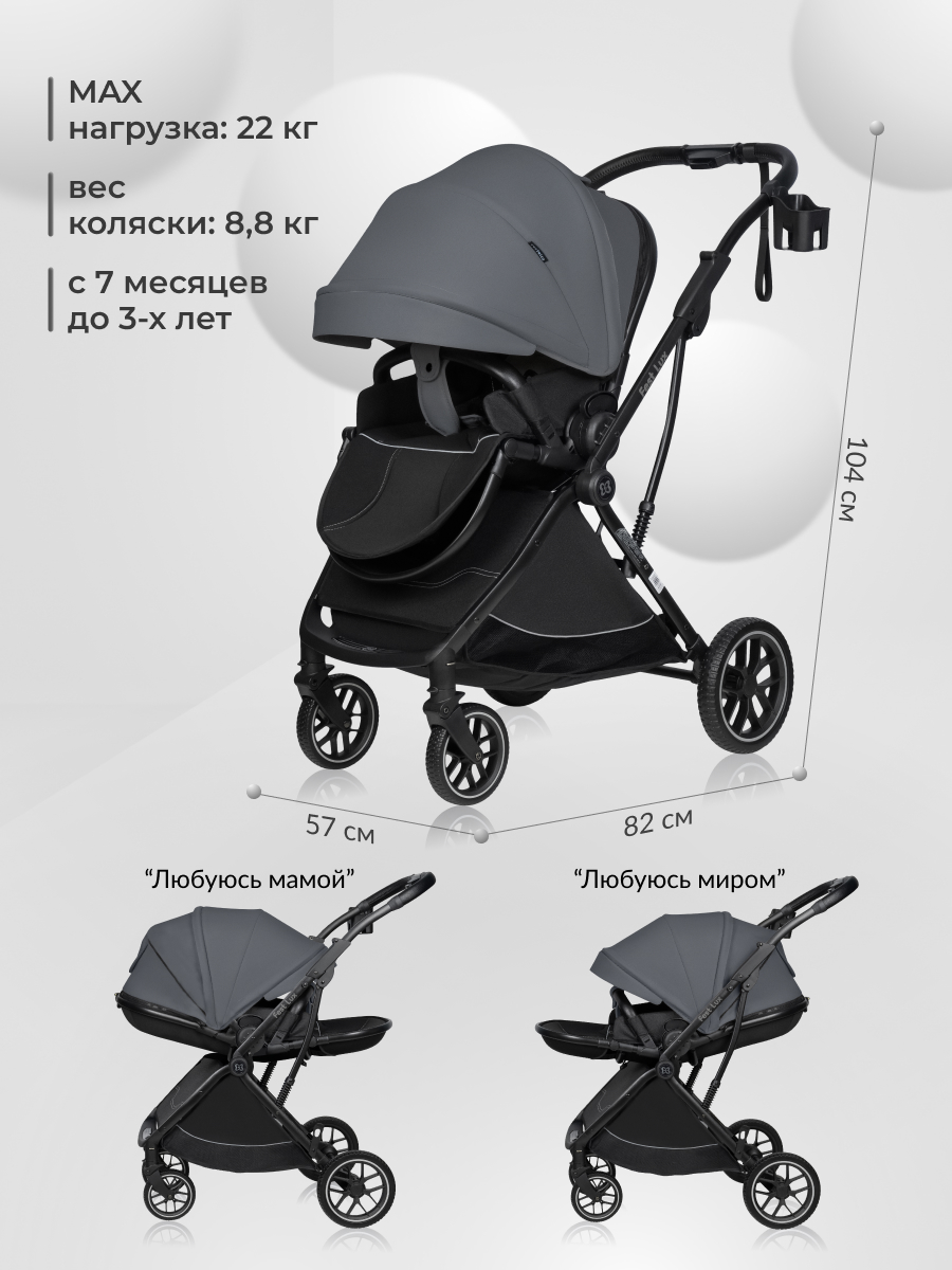 Коляска прогулочная Farfello Fest Lux серый - фото 2