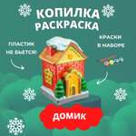 Набор для творчества Бумбарам роспись красками