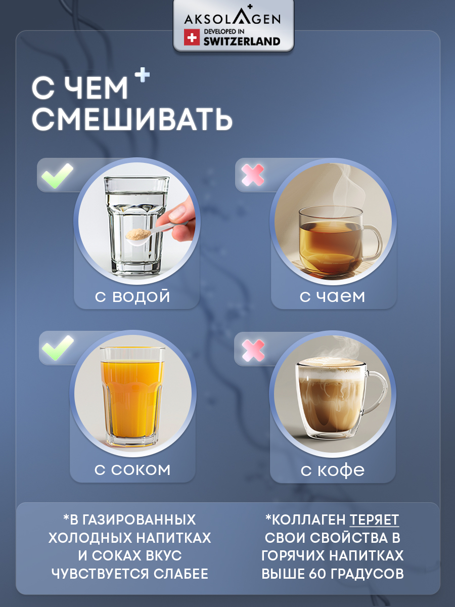 Морской Коллаген 1 2 3 типа AKSOLAGEN красота и здоровье без добавок - фото 15