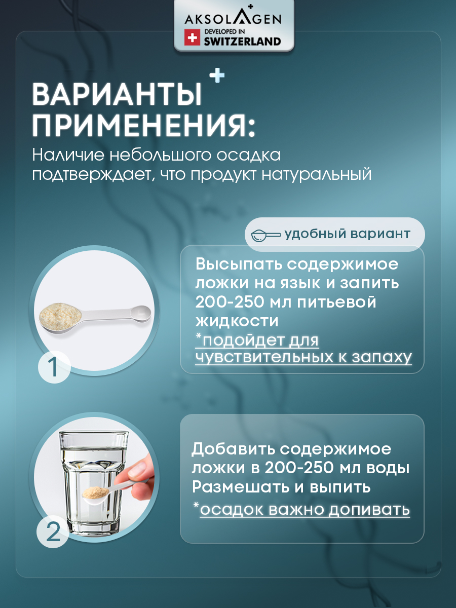 Морской Коллаген 2 типа AKSOLAGEN защита суставов и связок без добавок - фото 14
