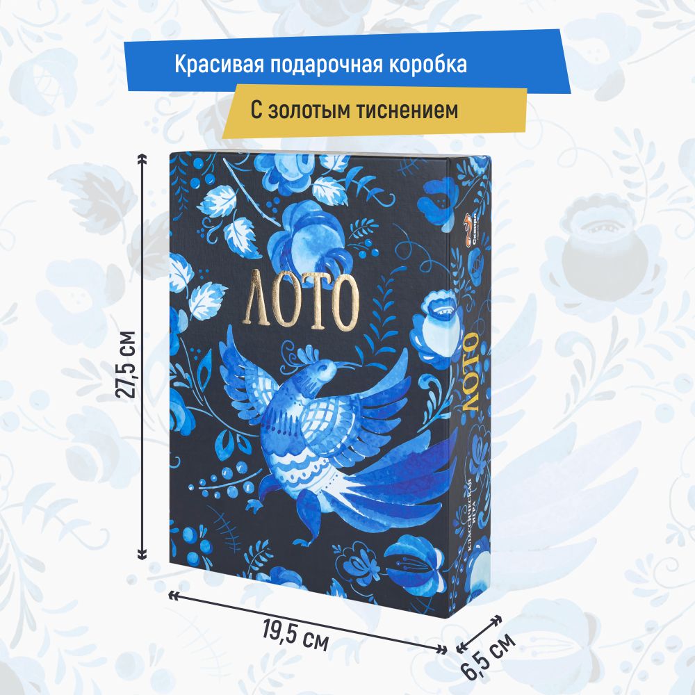 Настольная игра Сквирл Русское лото - фото 12