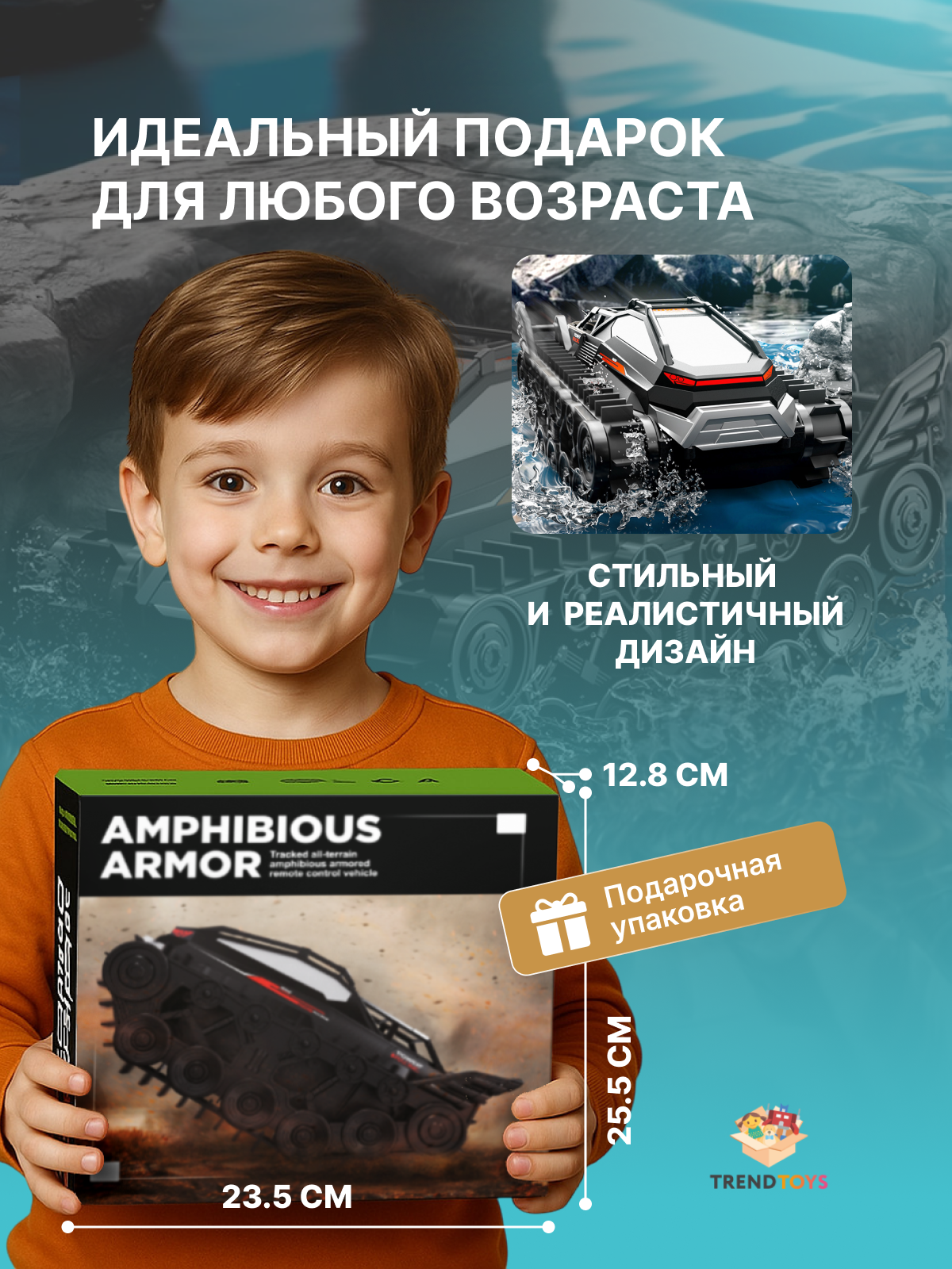 Внедорожник РУ TrendToys гусеничный - фото 9