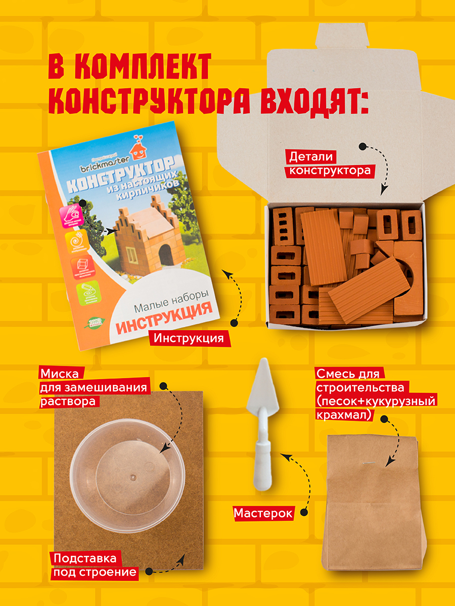 Конструктор ВИСМА Домик из глины 99 дет. - фото 2