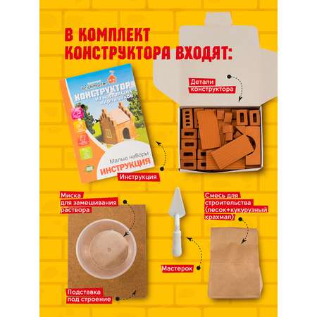 Конструктор ВИСМА Домик из глины