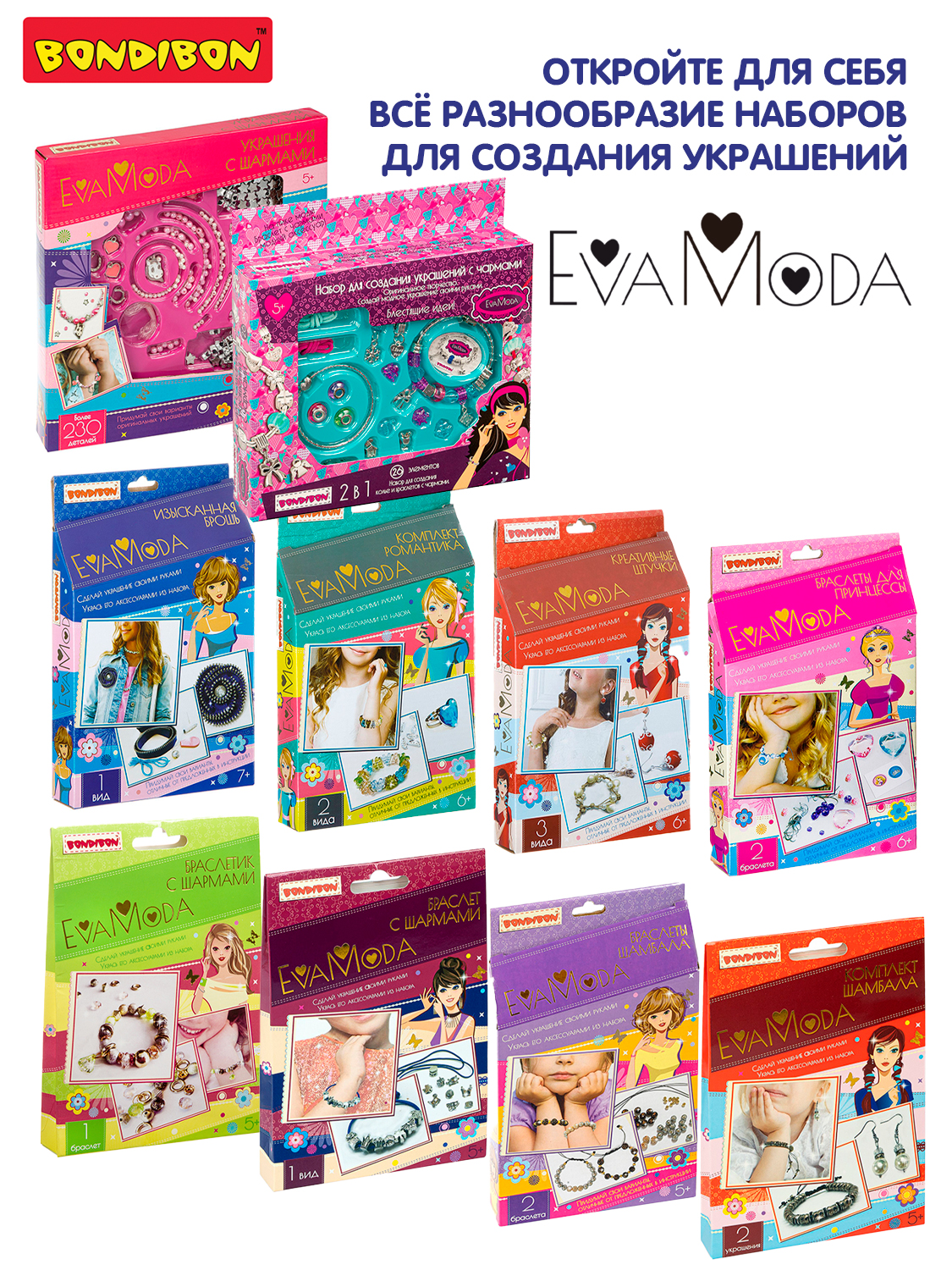 Набор для творчества Bondibon плетение без нитей Королева Бусинка - фото 7