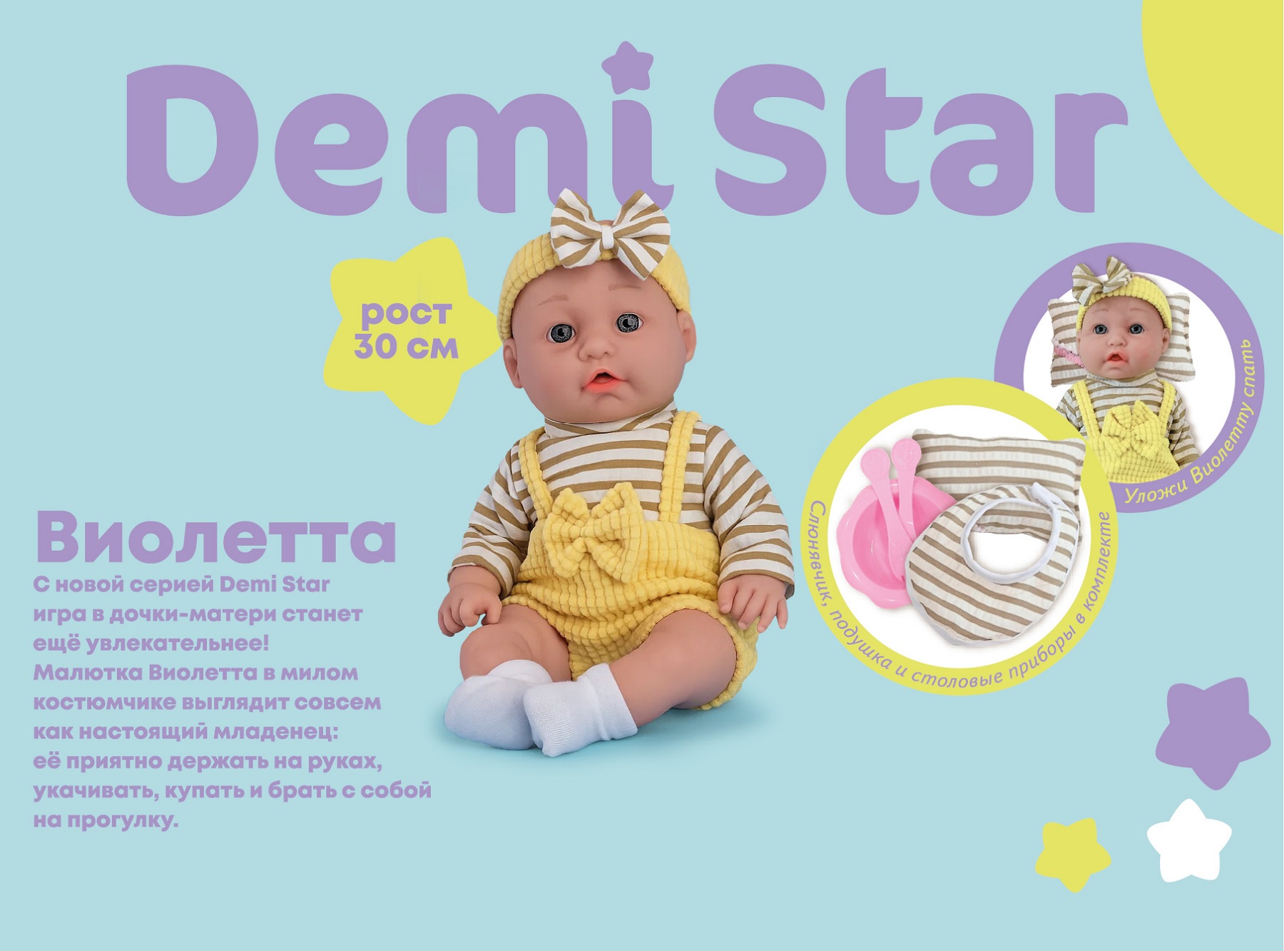 Кукла пупс Demi Star Виолетта DF12-017C - фото 1