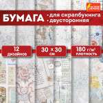 Художественная бумага Остров Сокровищ 12 лист.