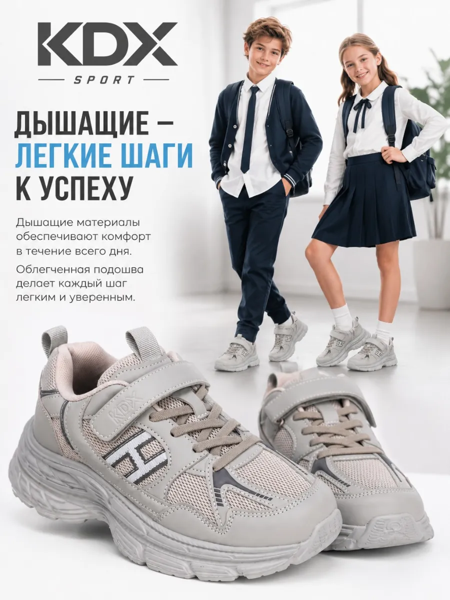 Кроссовки KDX KL-20 grey - фото 4