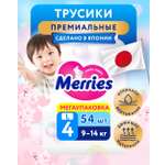 Трусики Merries L (9-14кг) 54 шт.