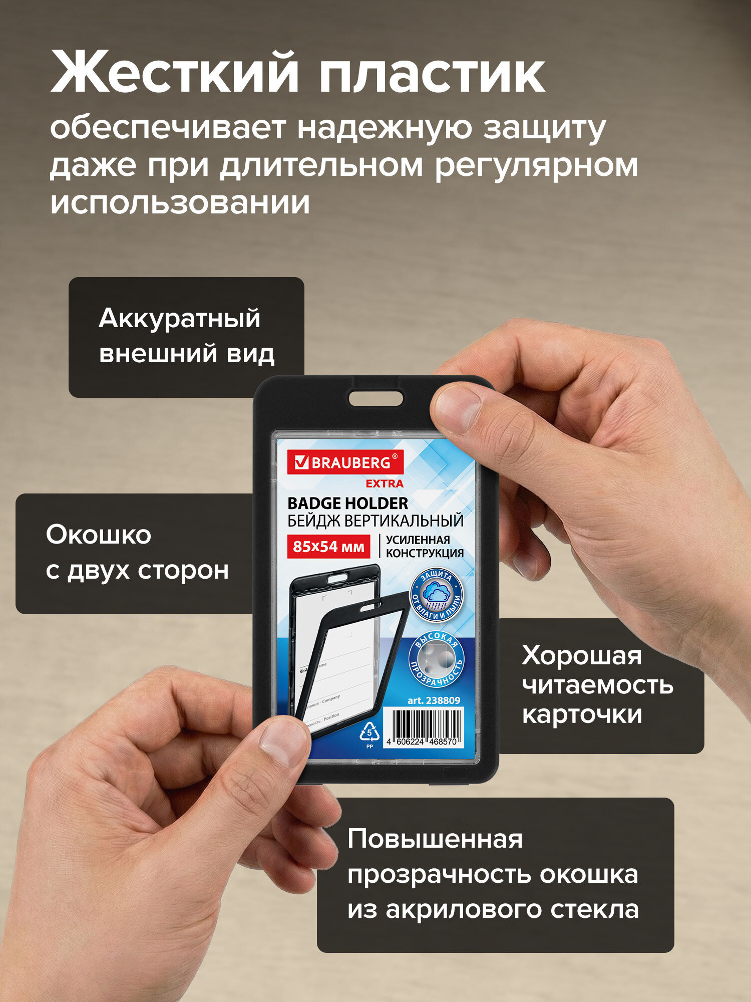 Бейдж Brauberg Чёрный - фото 4