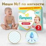 Трусики Pampers Premium Care 3 (6-11 кг) 70 шт.