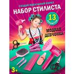 Игрушка Рыжий кот Модная девчонка с сумочкой