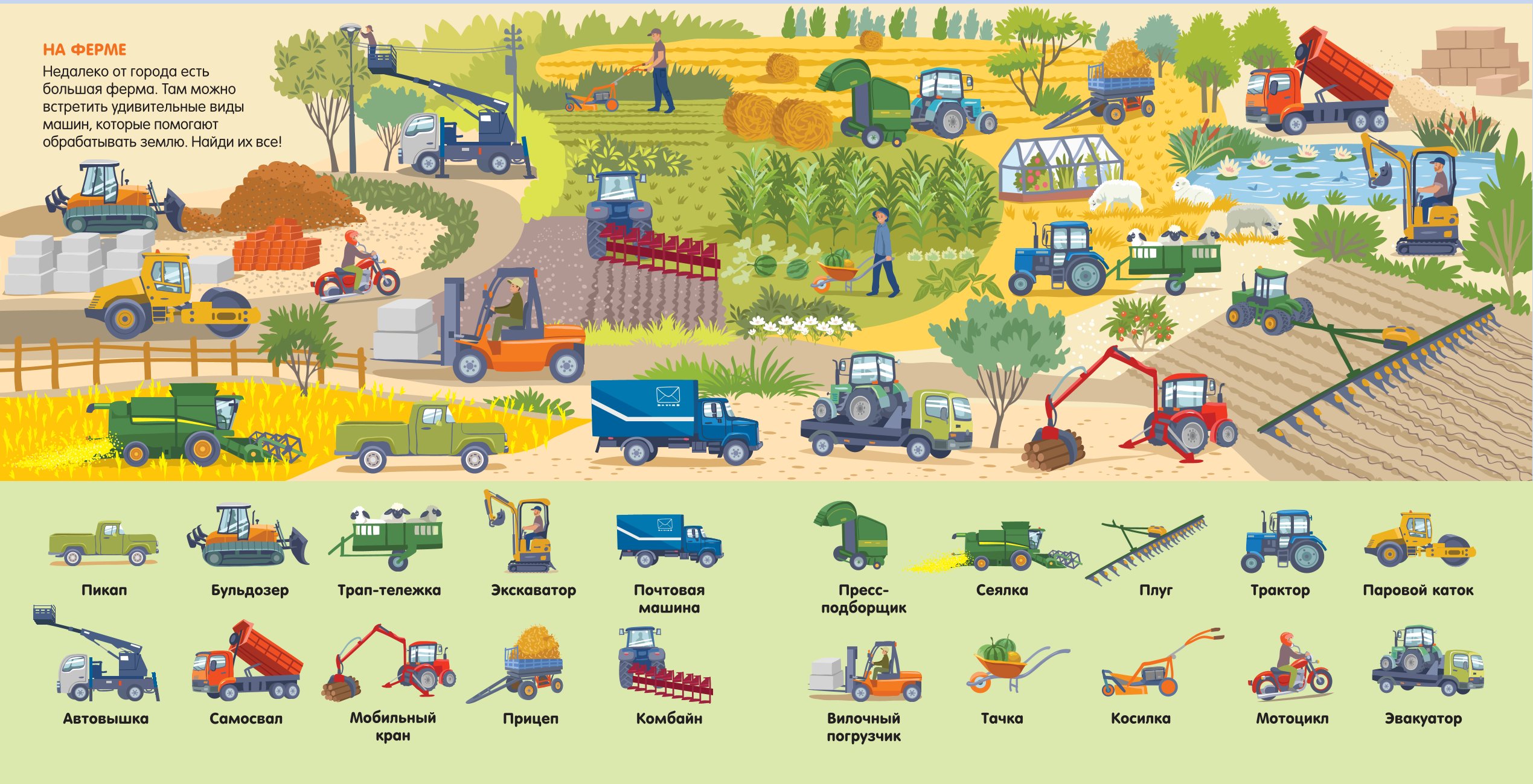 Книга АСТ Найди 101 транспорт В городе - фото 3
