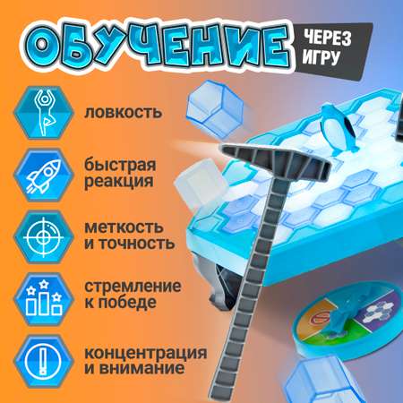 Настольная игра 1TOY Тонкий лед