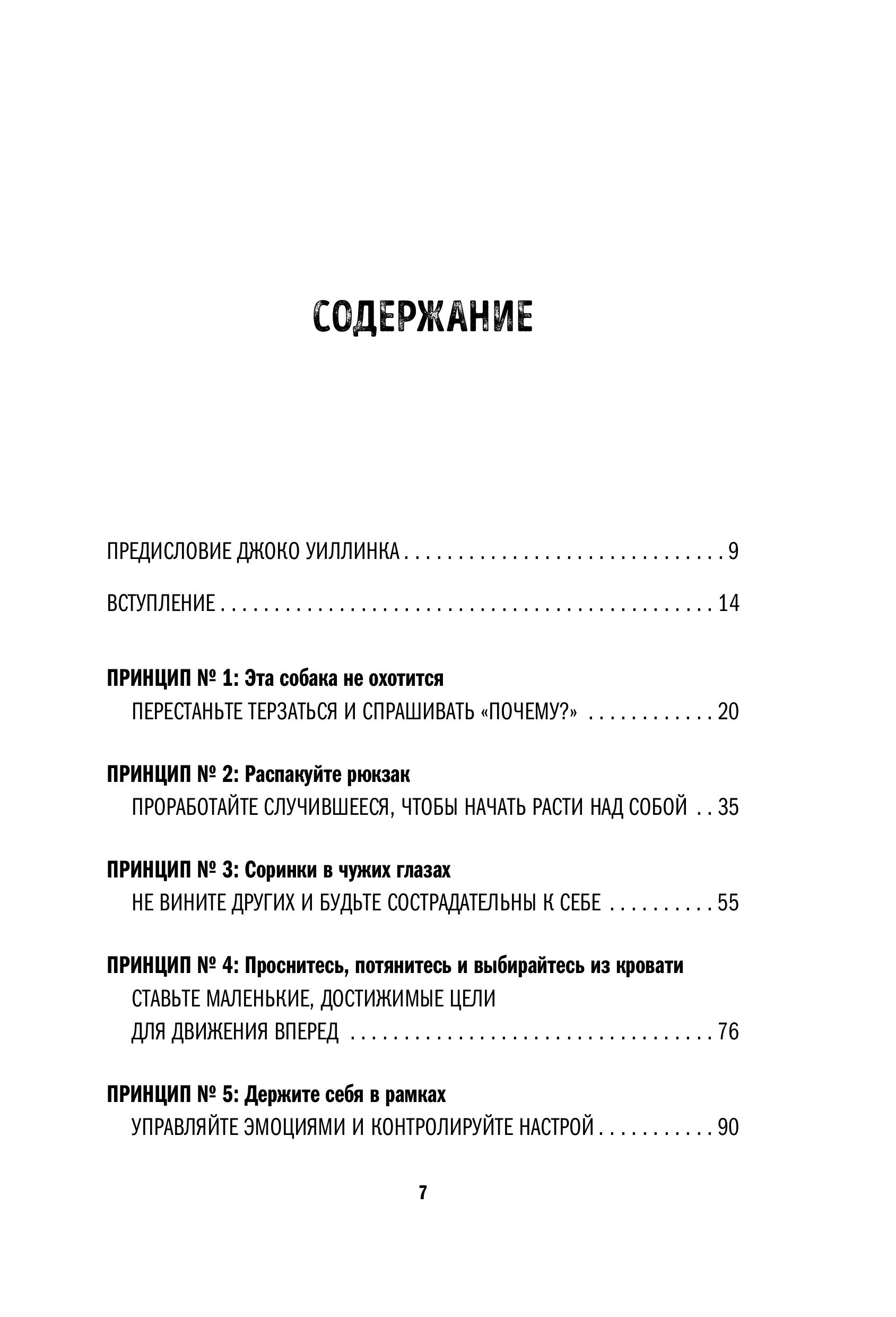 Книга БОМБОРА Возвращение. Пошаговая инструкция и тактика борьбы с травмой и ПТСР - фото 2