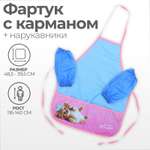 Фартук Sima-Land с нарукавниками