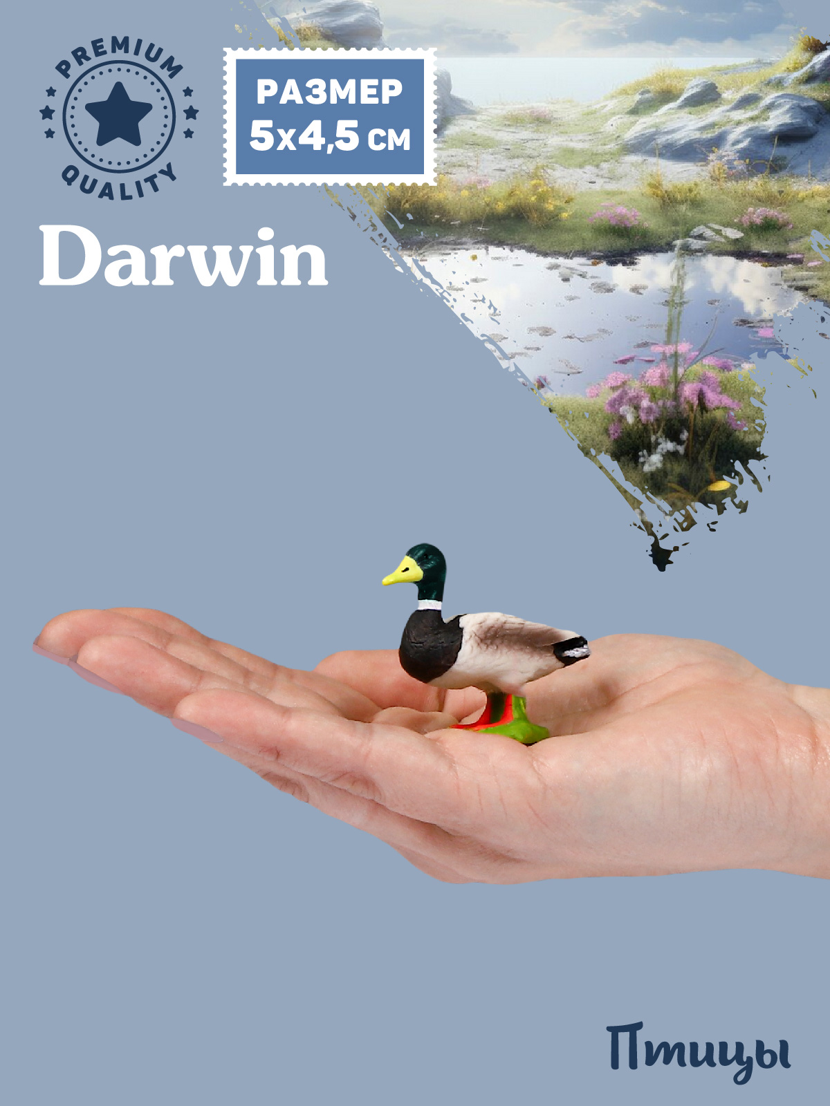 Фигурка DARWIN Птицы Селезень - фото 2