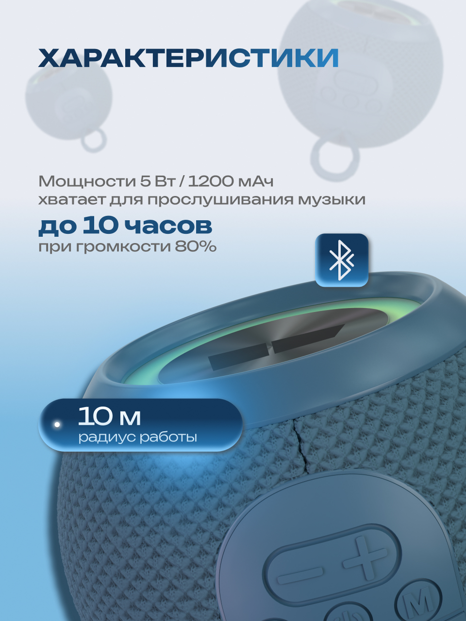 Колонка bluetooth More Choice BS55 - фото 4