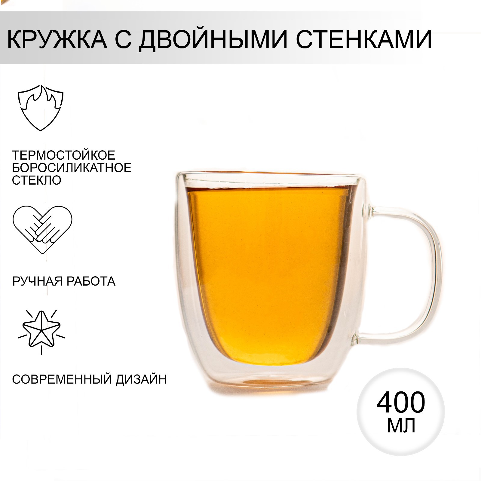 Кружка стеклянная с двойными стенками Sima-Land «Дуо» 400 мл - фото 1