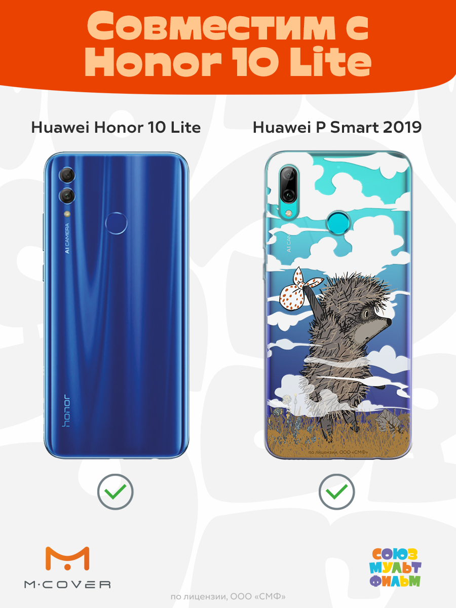 Силиконовый чехол Mcover для смартфона Huawei P Smart 2019 Honor 10 Lite Союзмультфильм Ежик в тумане и дымка - фото 4