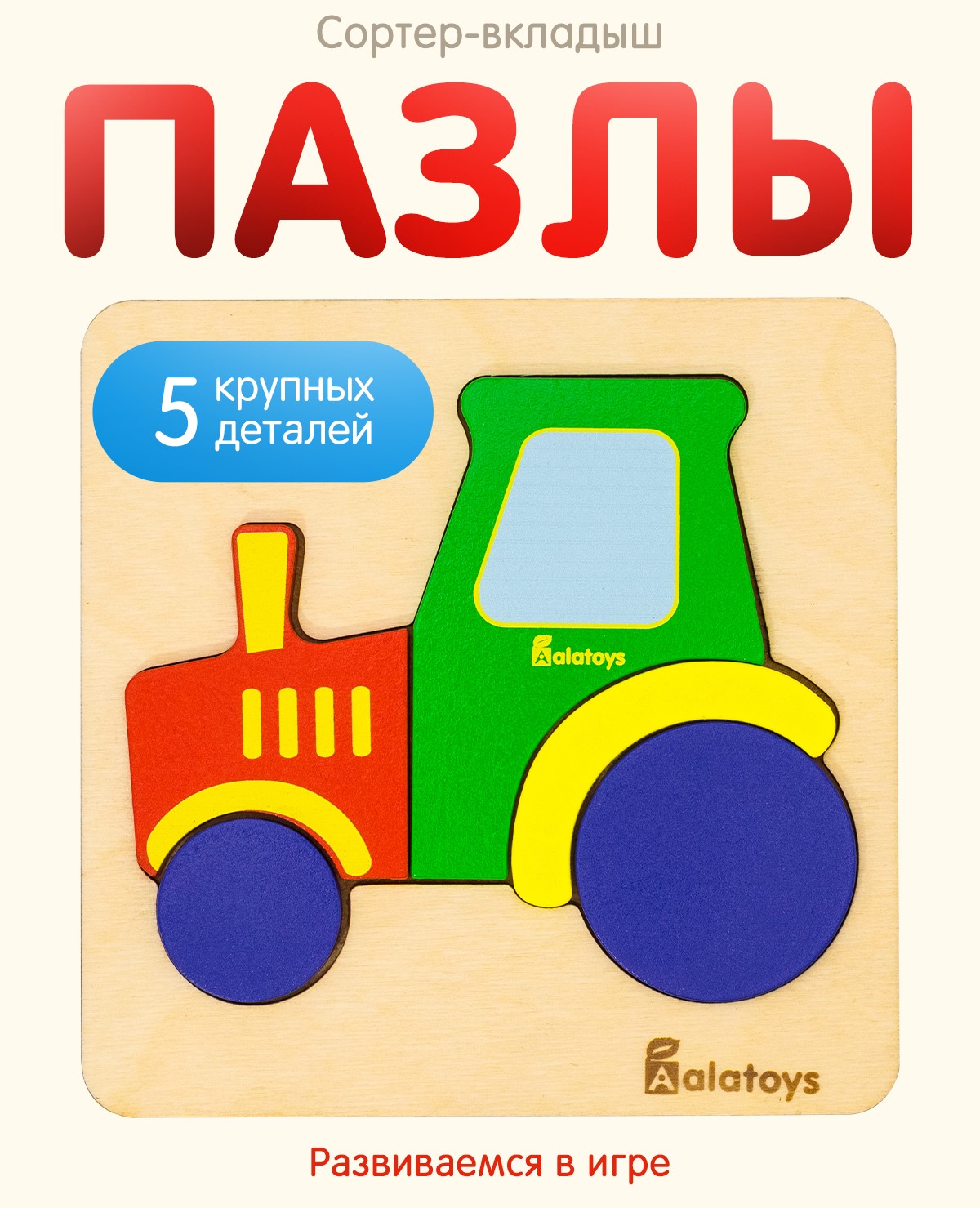 Пазл Alatoys Детский деревянный развивающий классический в ассортименте - фото 1