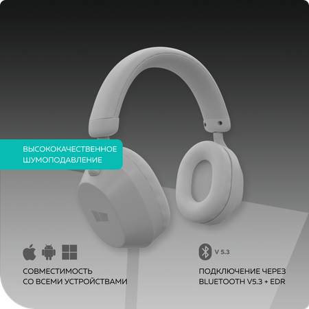 Беспроводные наушники More Choice HW55 Grey
