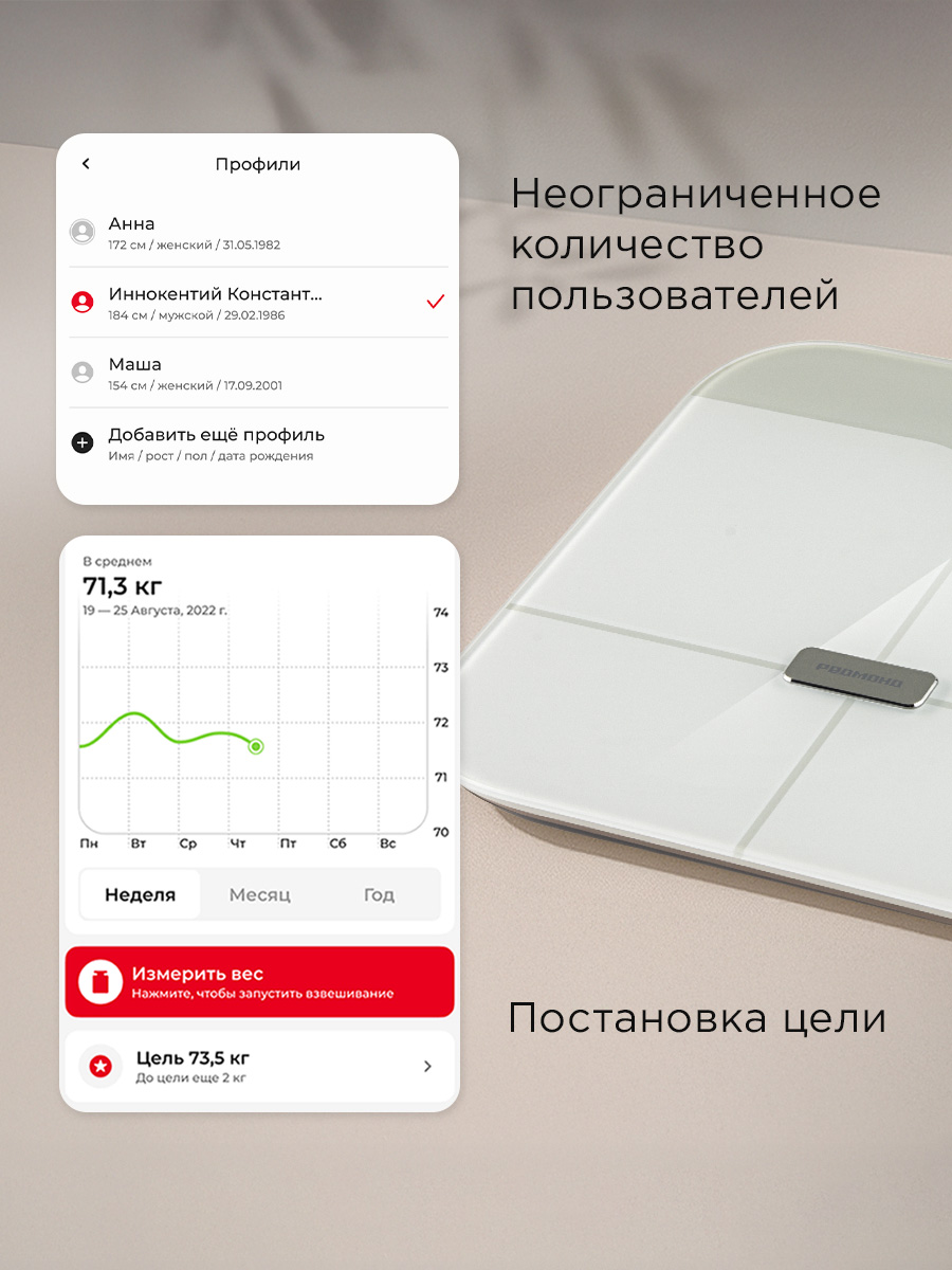 Весы напольные REDMOND SB1812S - фото 6