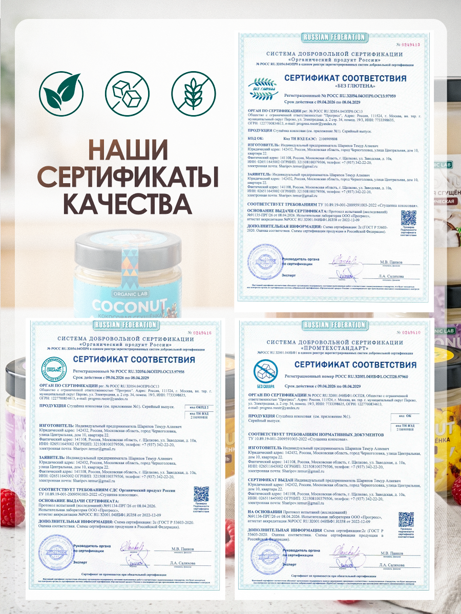 Кокосовая сгущенка без сахара ORGANIC LAB На топинамбуре - фото 7