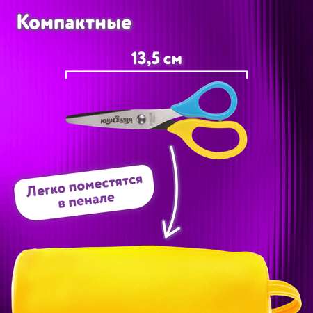 Ножницы безопасные Юнландия