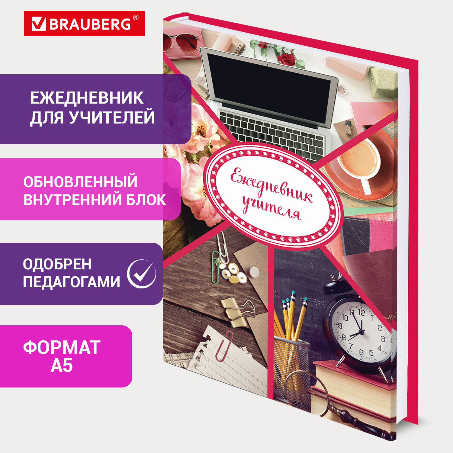 Ежедневник Brauberg - фото 2