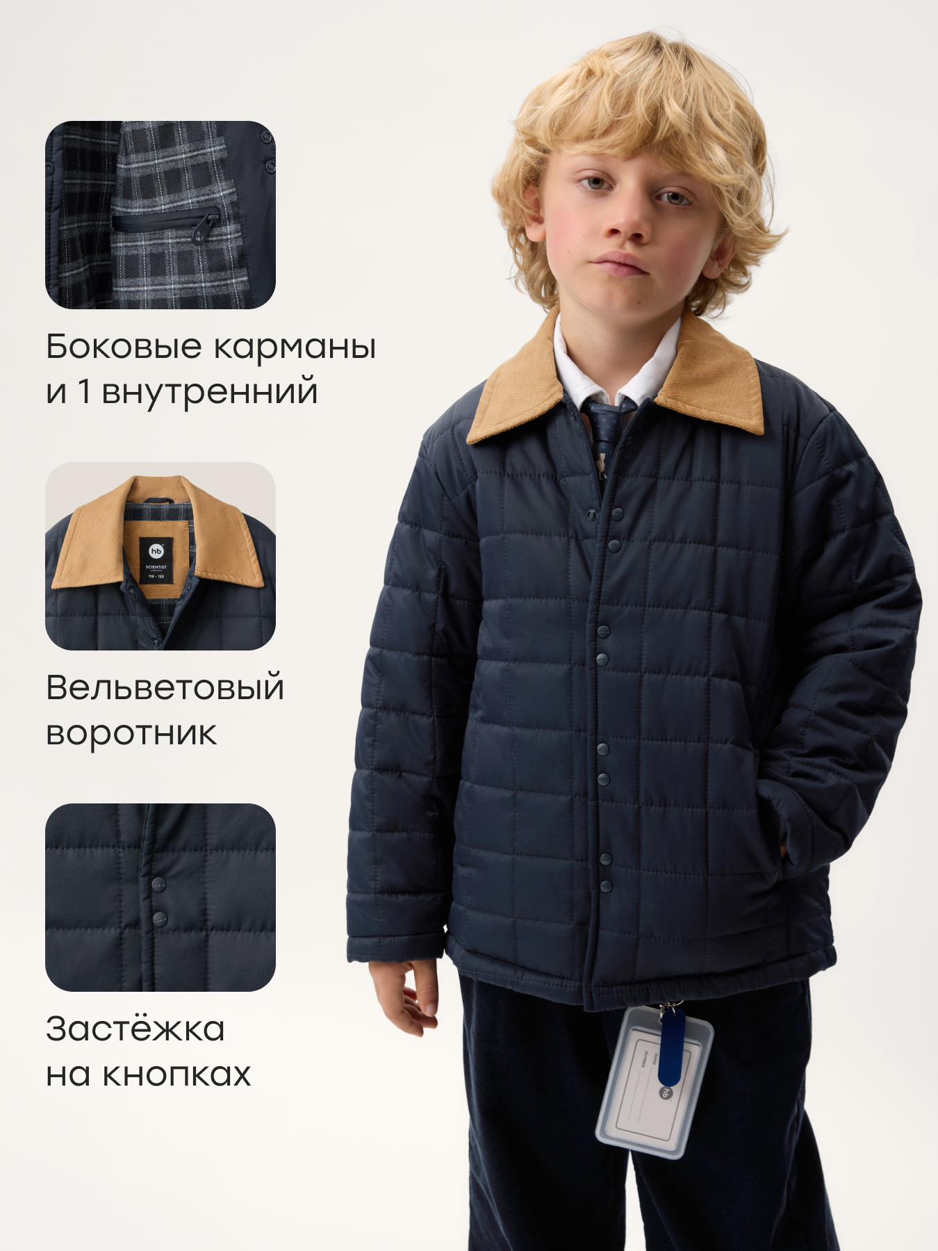 Куртка Happy Baby 89176_dark-blue - фото 3