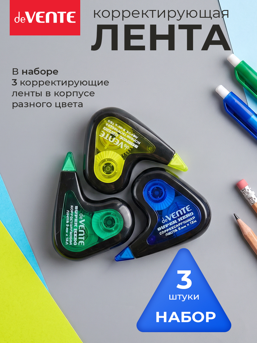 Корректор ленточный deVENTE - фото 2