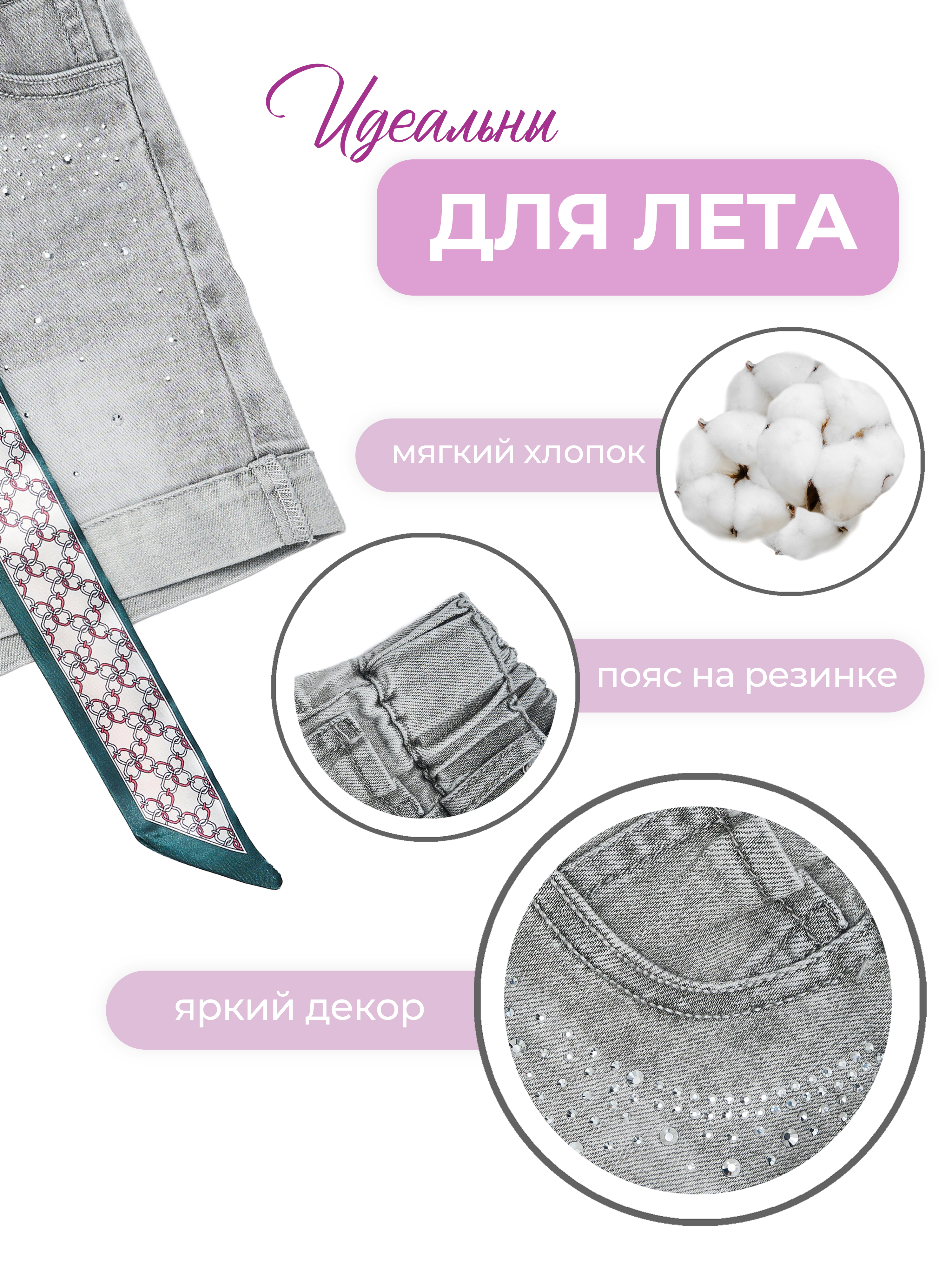 Шорты джинсовые СИНИЙ МИР WDK8206-G39 - фото 2