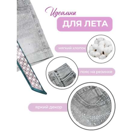 Шорты джинсовые СИНИЙ МИР