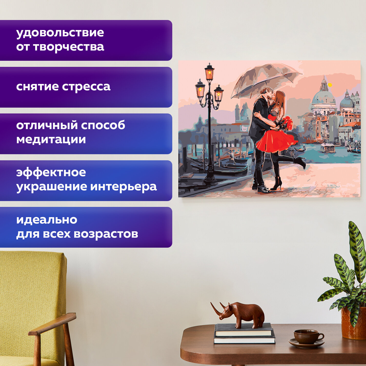 Алмазная мозаика Остров Сокровищ Прогулка под зонтом - фото 5