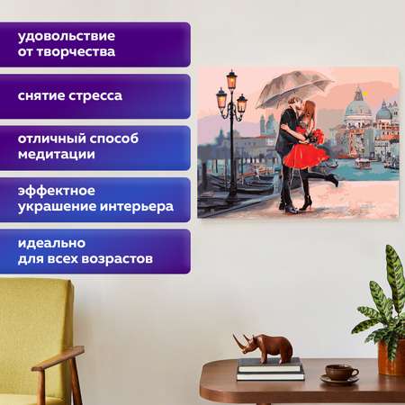 Алмазная мозаика Остров Сокровищ Прогулка под зонтом