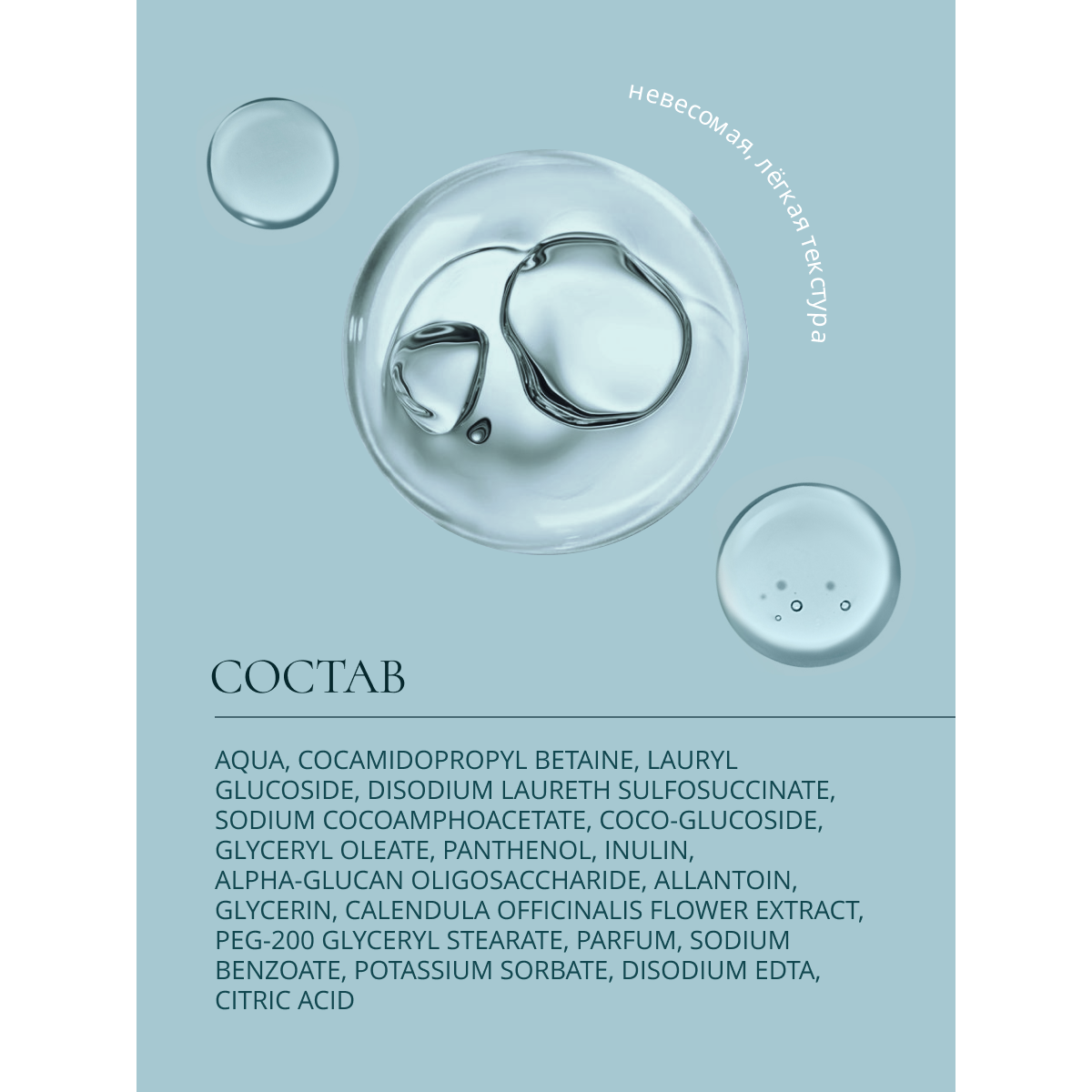 Гель для подмывания Baby Balance для мальчиков мягкий 250мл с 0месяцев - фото 12