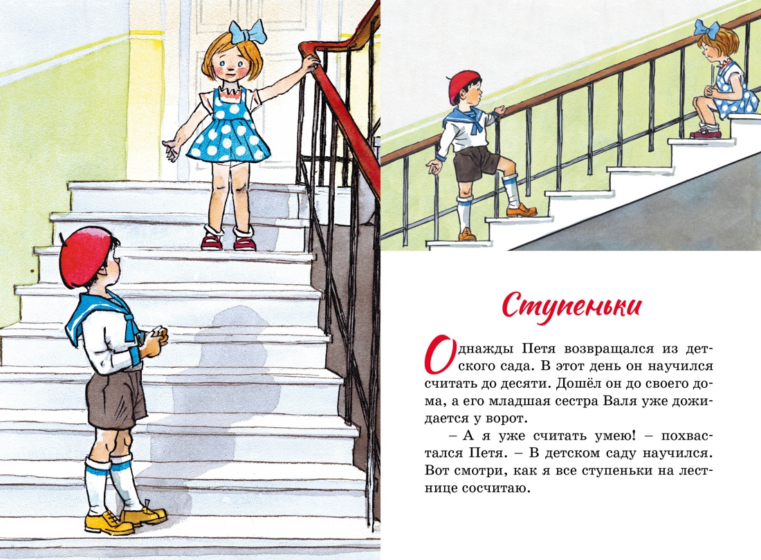 Книга Махаон Живая шляпа. - фото 7