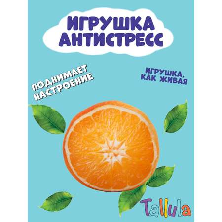 Игрушка мягкая Tallula