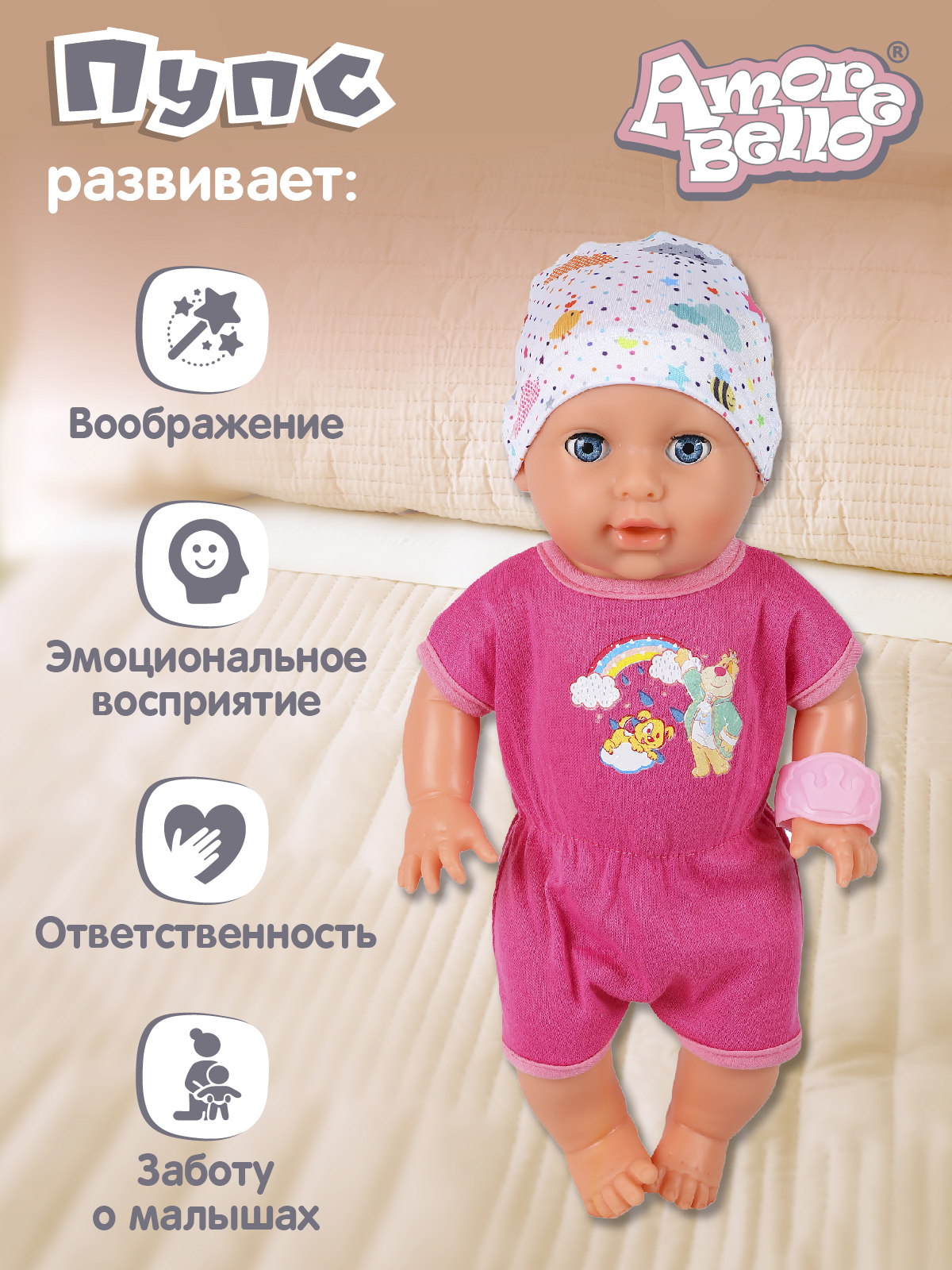 Кукла пупс AMORE BELLO интерактивная 35см JB0207963 - фото 2