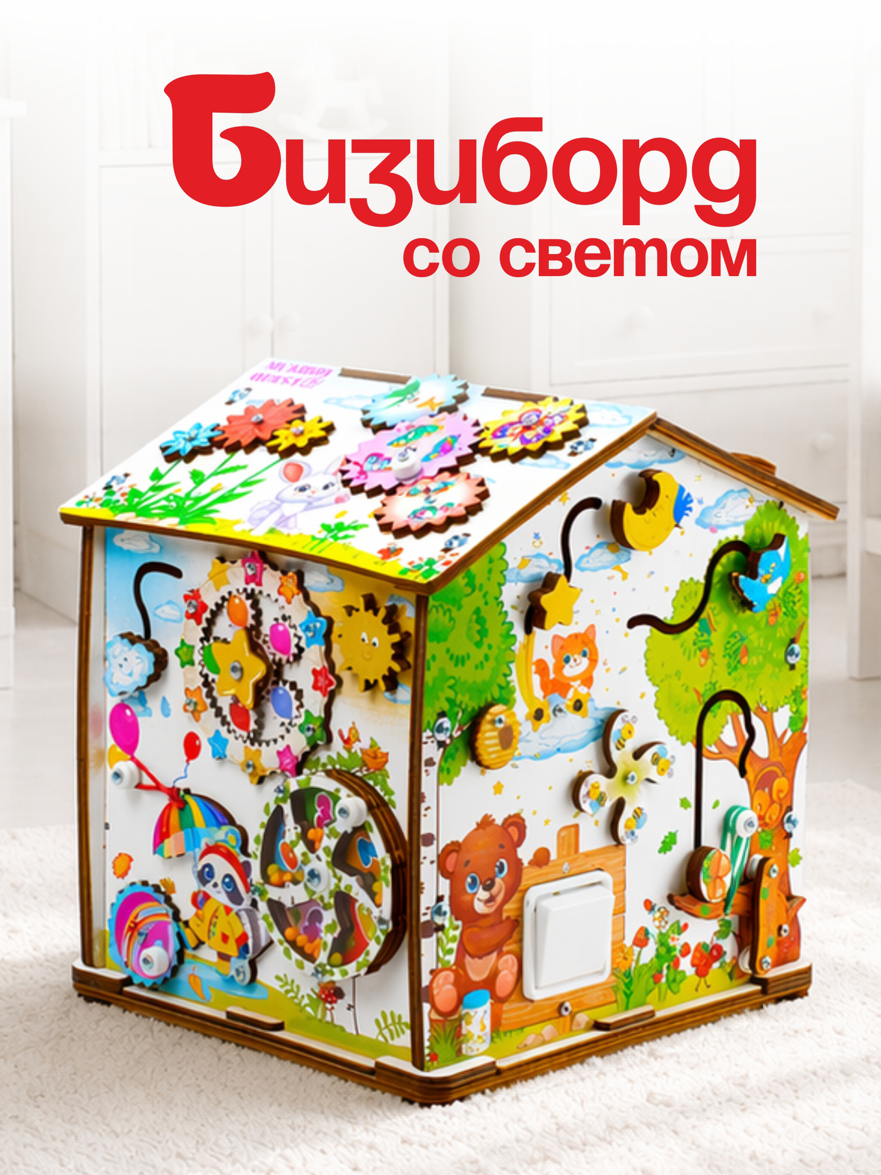 Изображение товара Бизиборд "Лесные друзья" MyKiddyQuest - развитие и безопасность