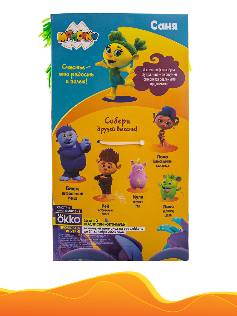 Игрушка мягкая Монсики - фото 9