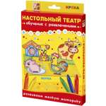 Набор для рисования Луч Настольный театр Ферма