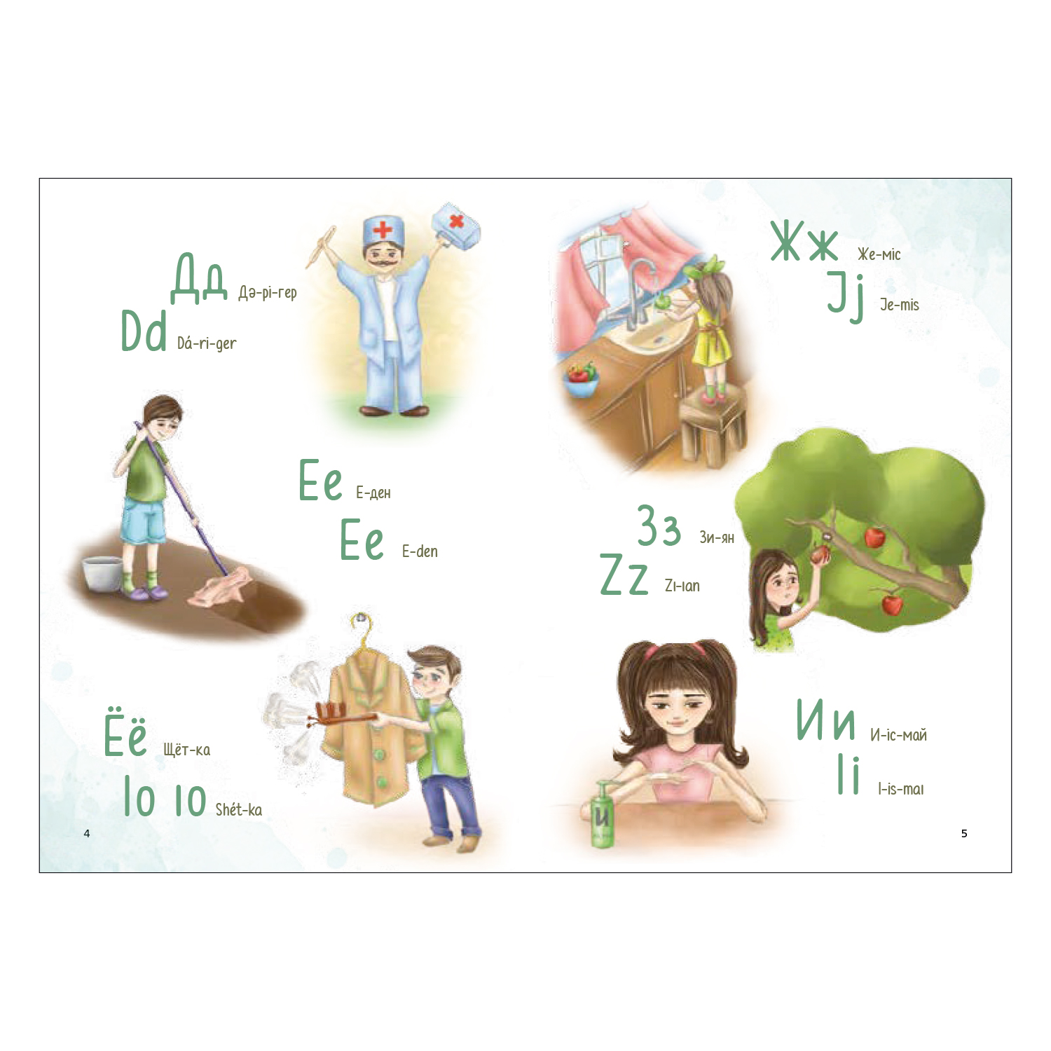 Книга Аруна Чистота Азбука 350745 - фото 2