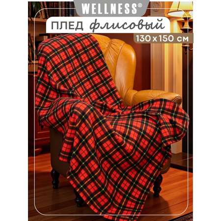 Плед Wellness Парма флис 130 x 150 см