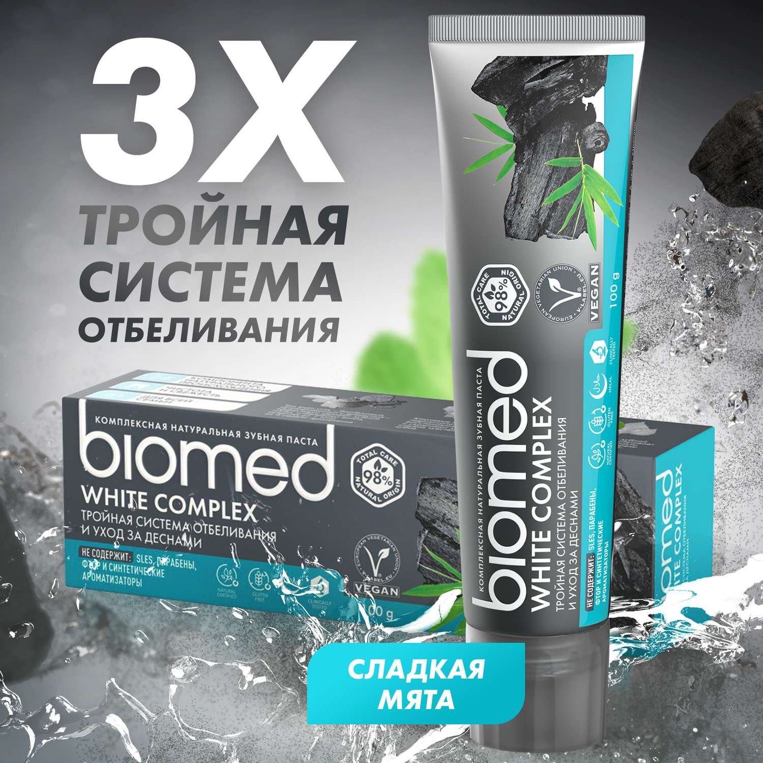 Зубная паста BIOMED без фтора - фото 2